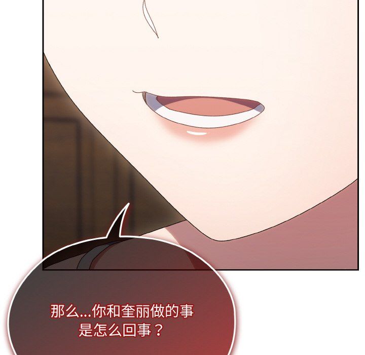 老大!请把女儿交给我!第45话