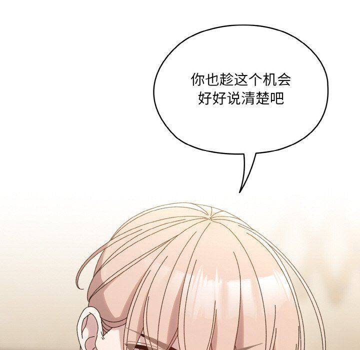 老大!请把女儿交给我!第45话