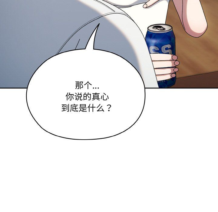 老大!请把女儿交给我!第45话
