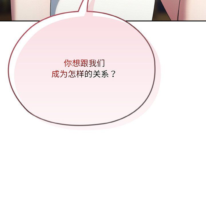 老大!请把女儿交给我!第45话