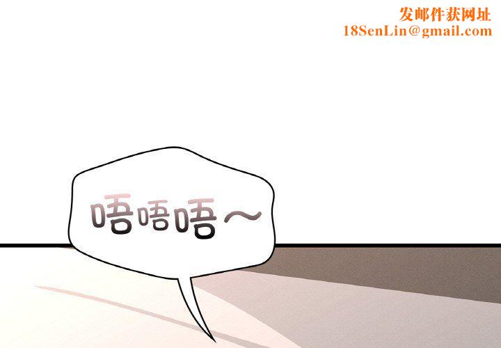 年轻代表第37话