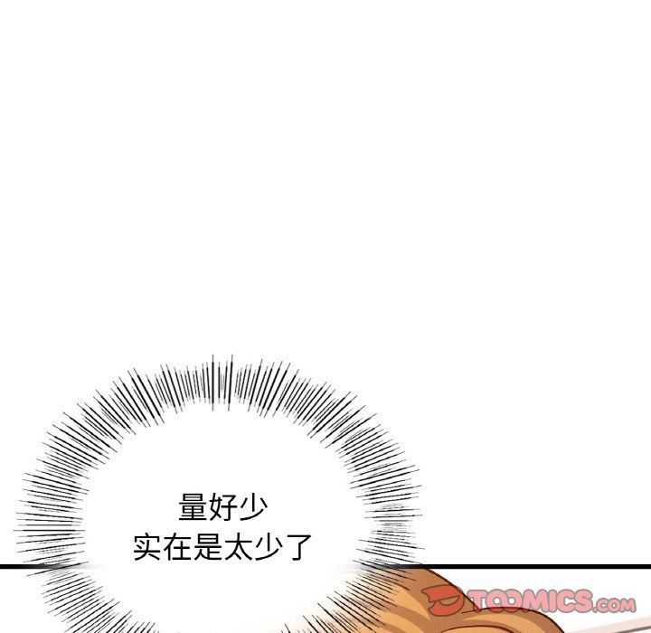 年轻代表第37话