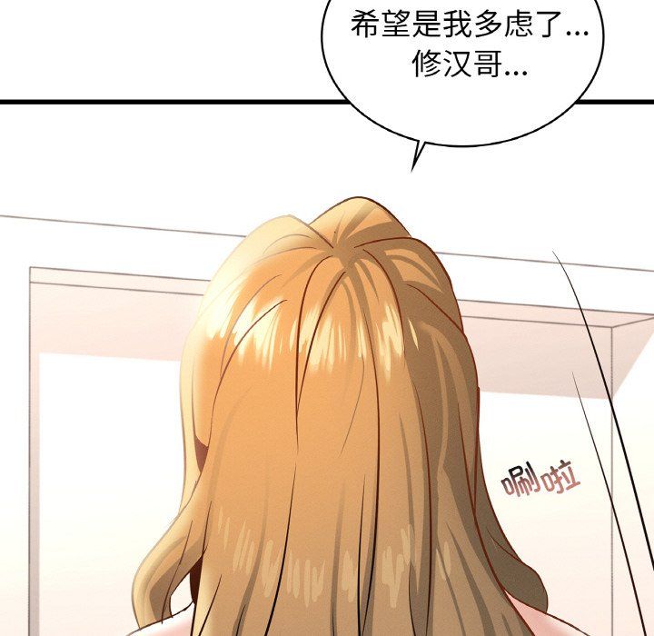 年轻代表第37话