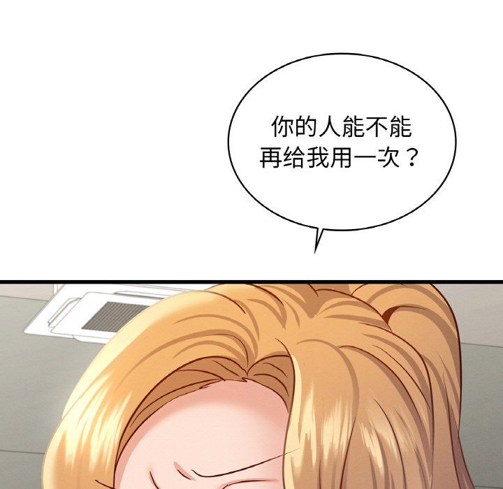 年轻代表第37话