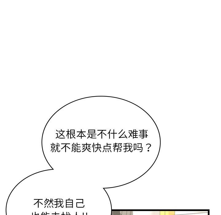 年轻代表第37话