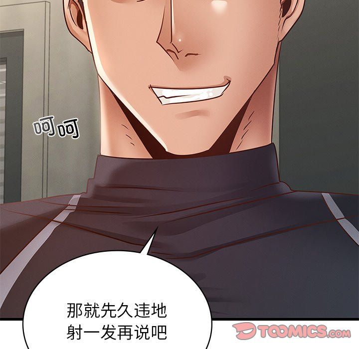 年轻代表第37话