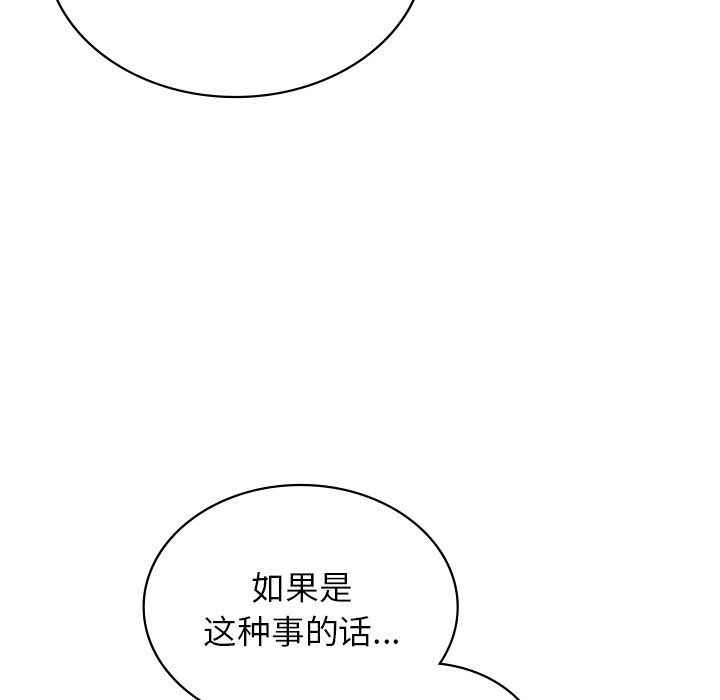 年轻代表第37话