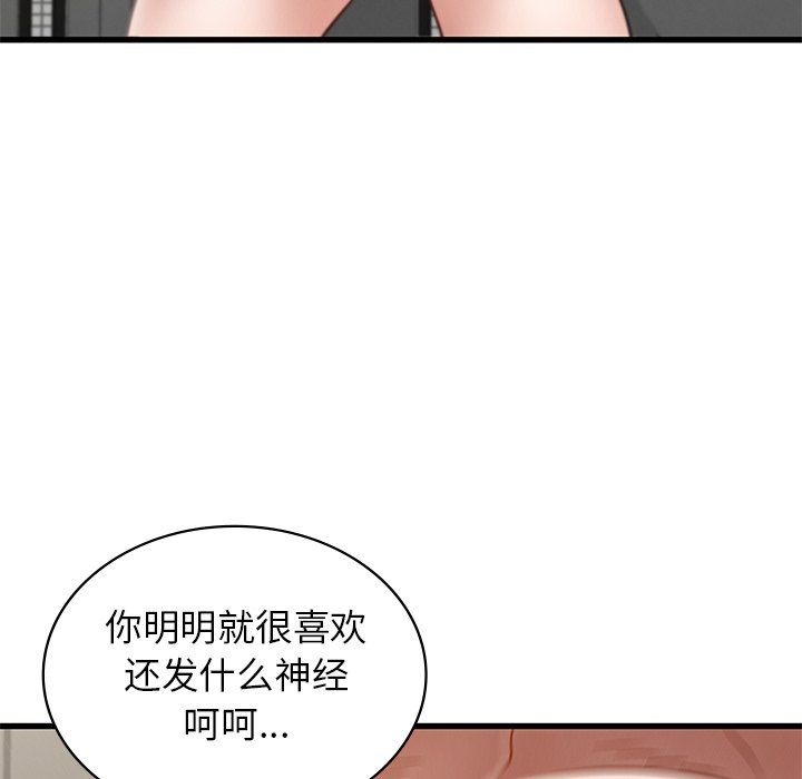 年轻代表第37话