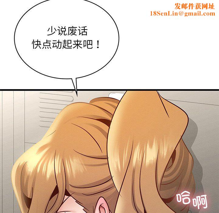 年轻代表第37话