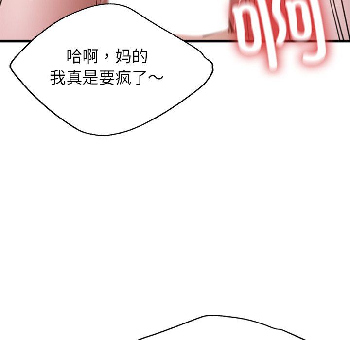 年轻代表第37话
