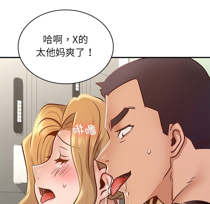 年轻代表第37话