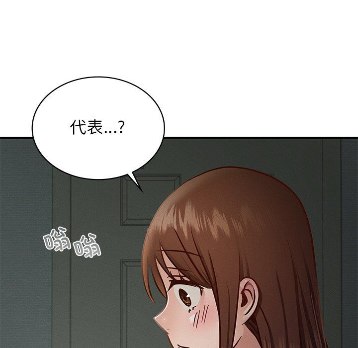 年轻代表第37话
