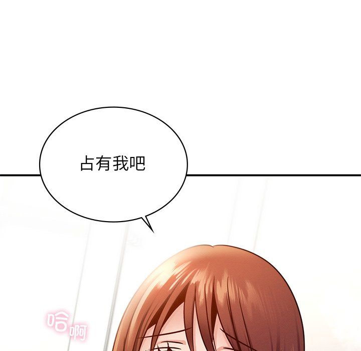 年轻代表第37话