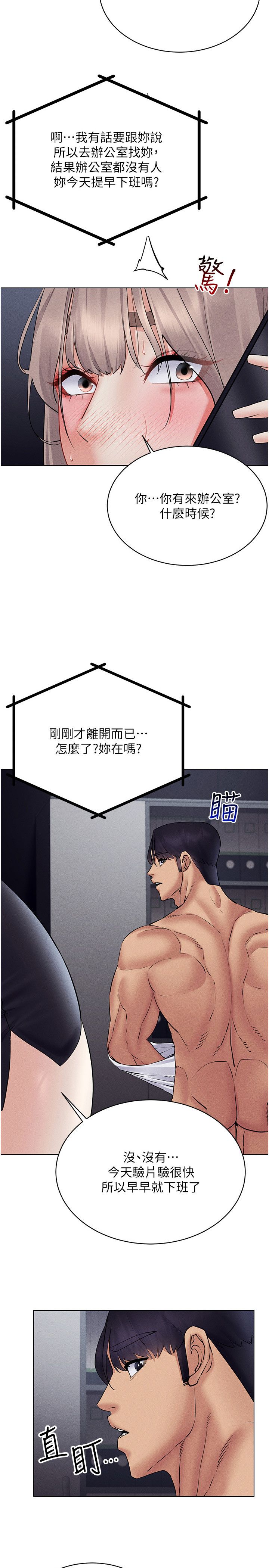 穿入VR成为性域猎人第40话-别人的女人最美味