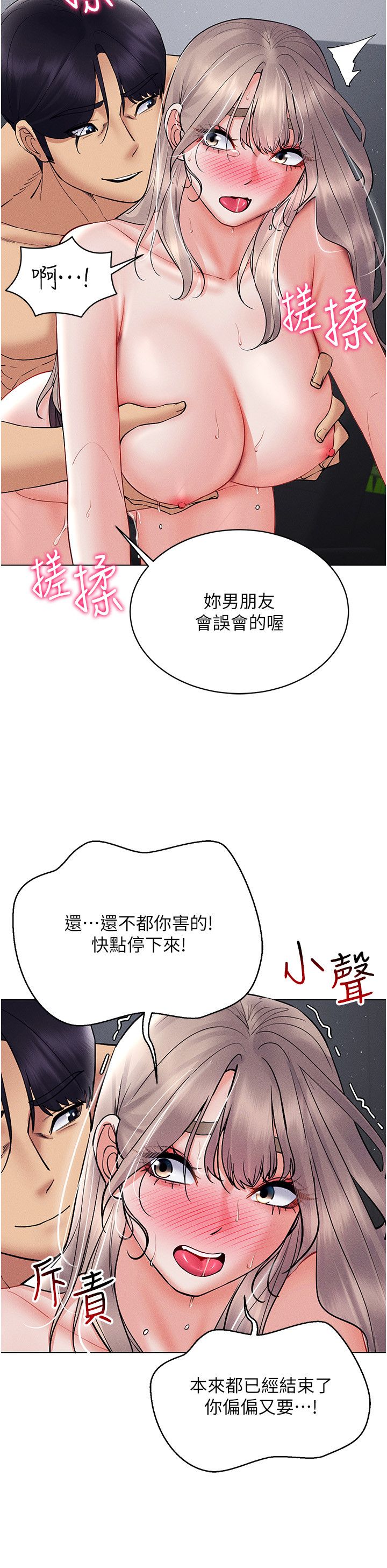穿入VR成为性域猎人第40话-别人的女人最美味