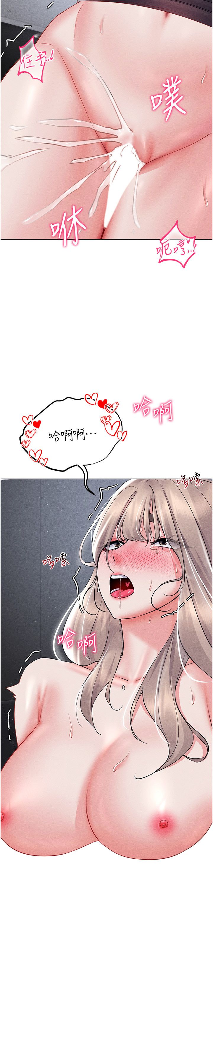 穿入VR成为性域猎人第40话-别人的女人最美味