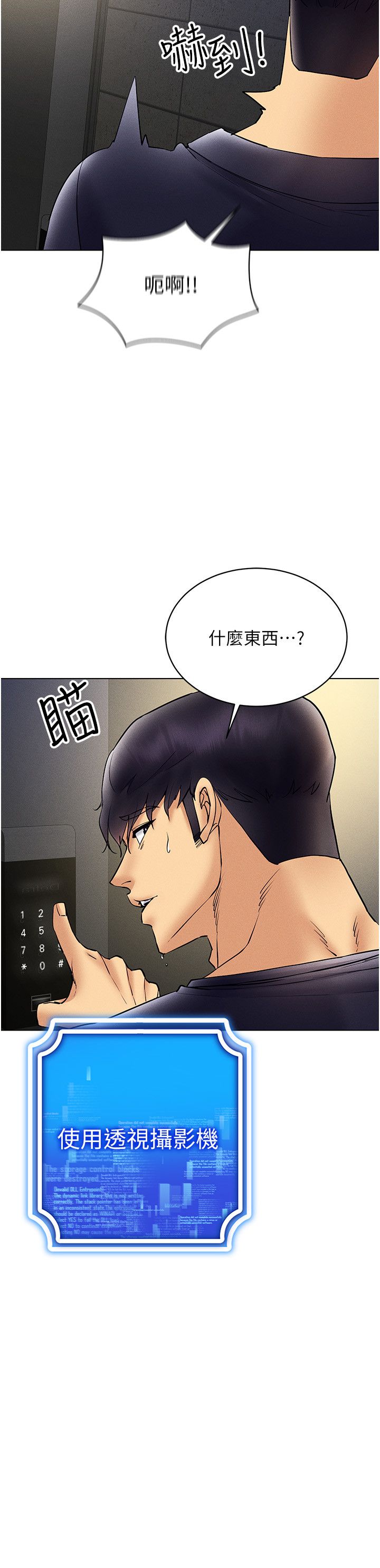 穿入VR成為性域獵人第40話-別人的女人最美味