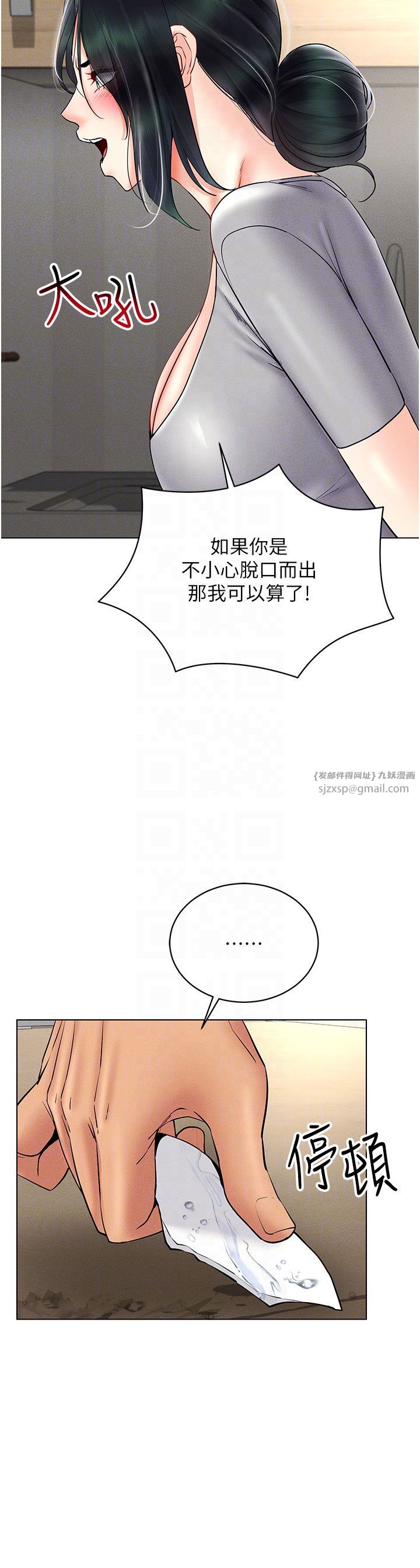 穿入VR成为性域猎人第40话-别人的女人最美味