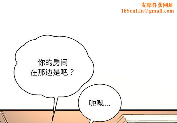 渴望占有她第34話