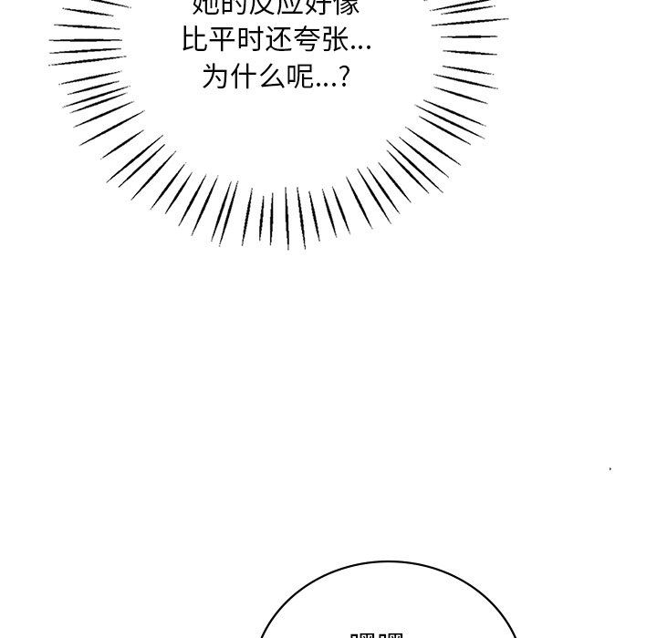 渴望占有她第34话