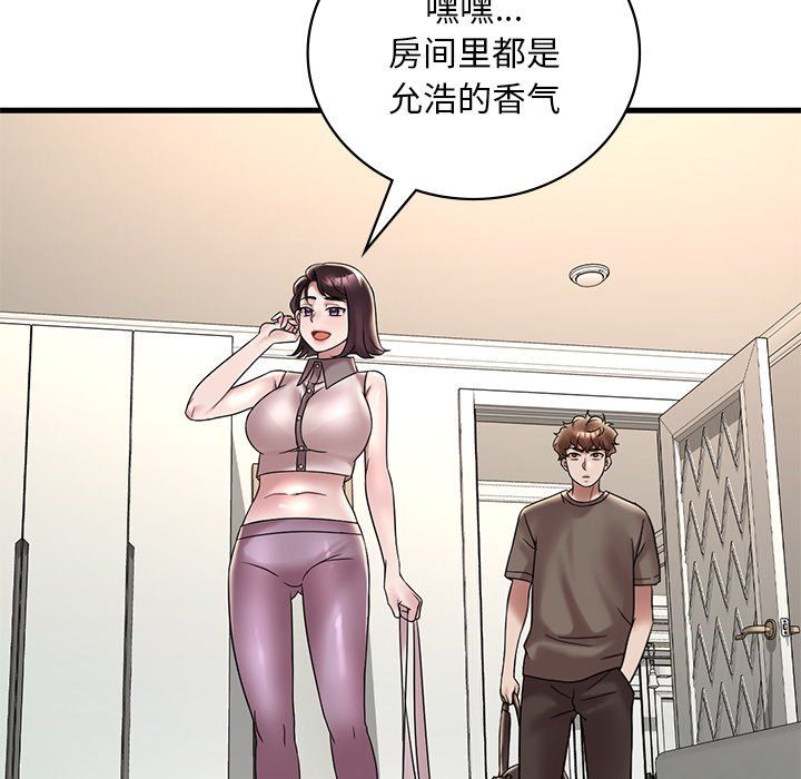 渴望占有她第34话