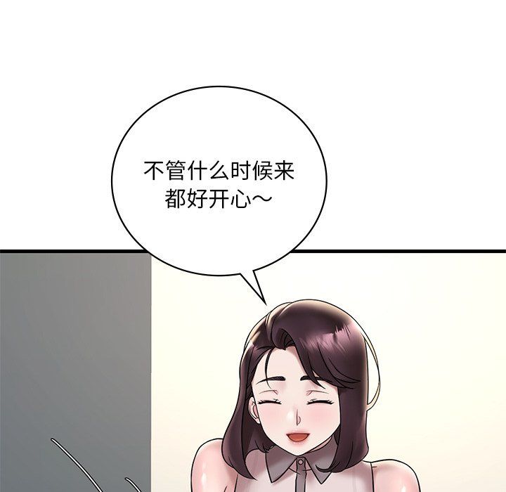 渴望占有她第34话