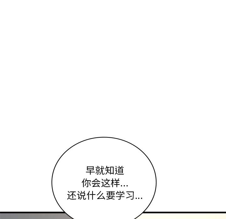 渴望占有她第34话