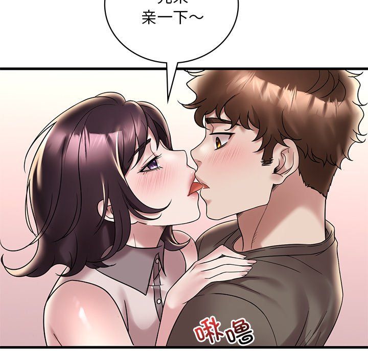 渴望占有她第34话