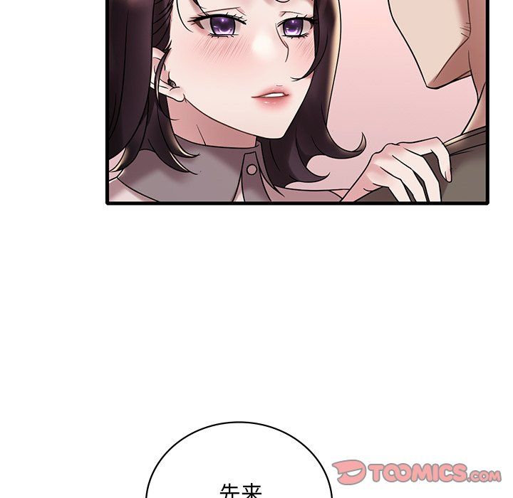 渴望占有她第34话
