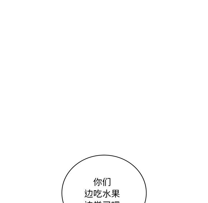 渴望占有她第34话