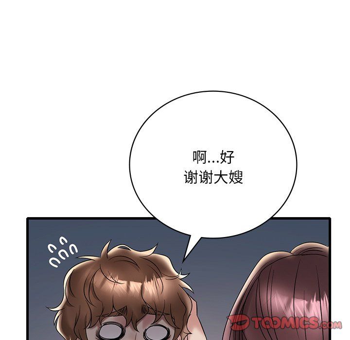 渴望占有她第34话