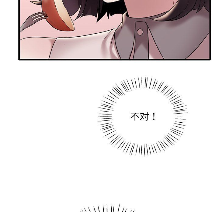 渴望占有她第34话
