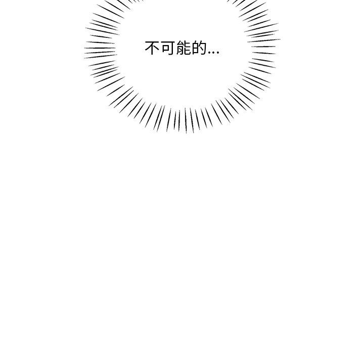渴望占有她第34话