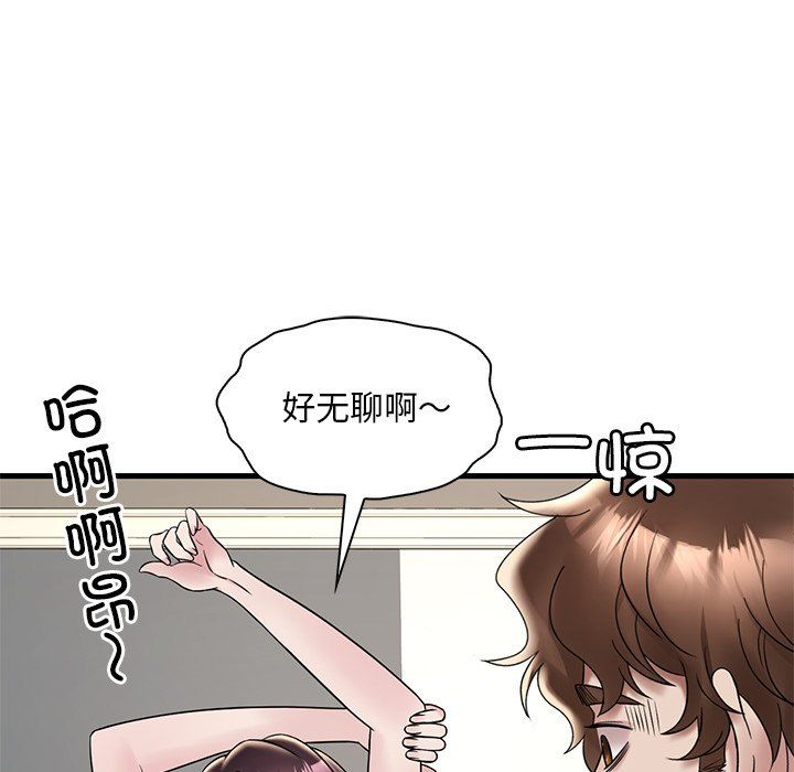 渴望占有她第34话