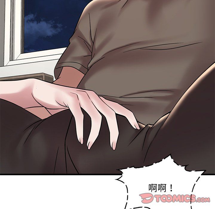 渴望占有她第34话