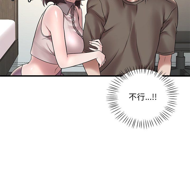 渴望占有她第34话