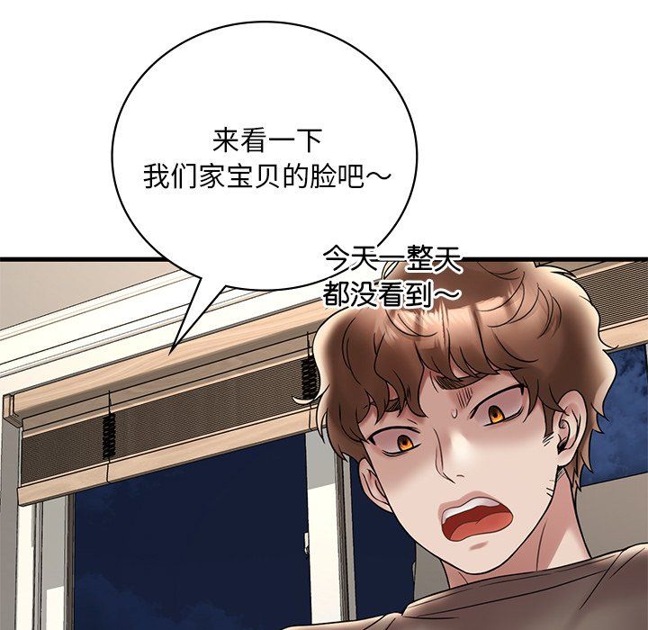 渴望占有她第34话