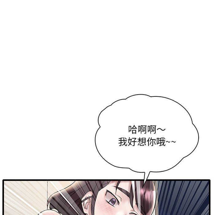 渴望占有她第34话