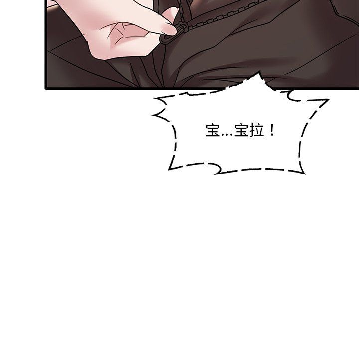 渴望占有她第34话