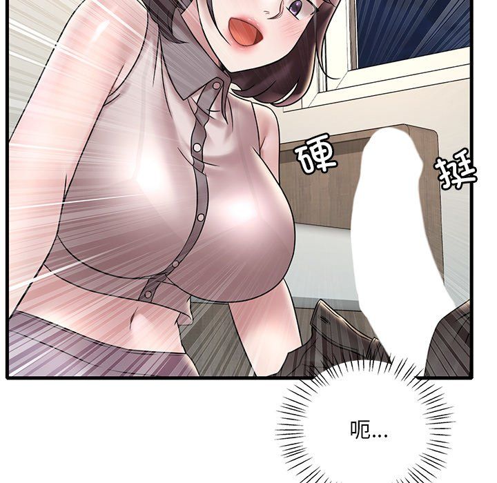渴望占有她第34话