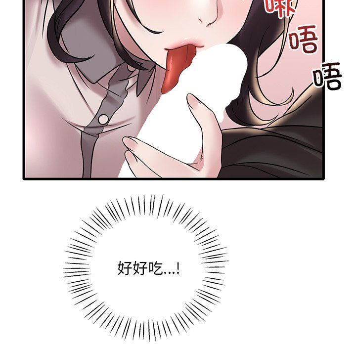 渴望占有她第34话