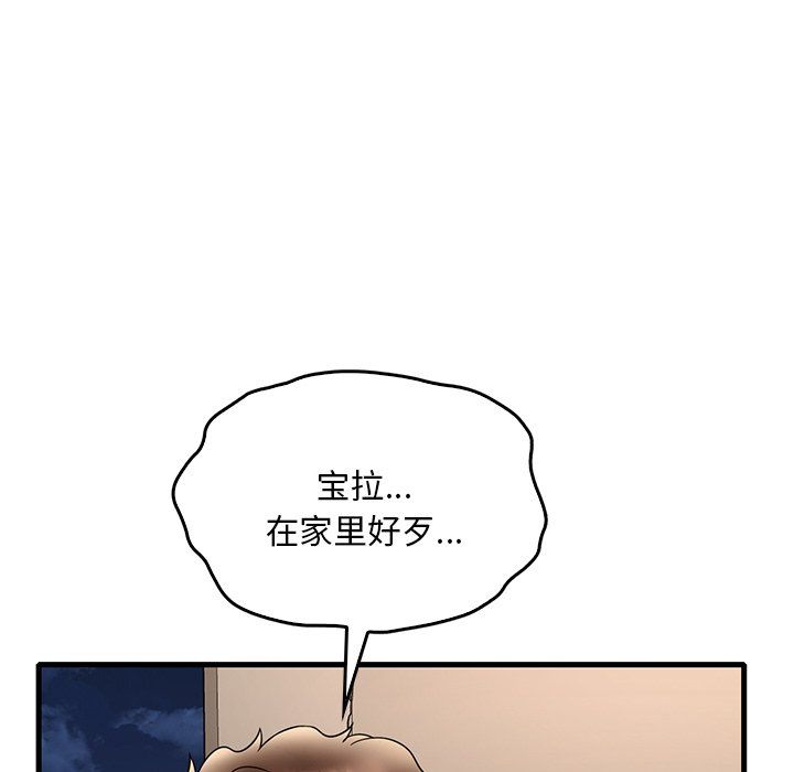 渴望占有她第34话