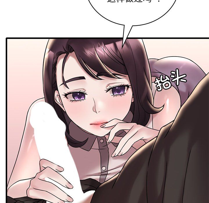 渴望占有她第34话