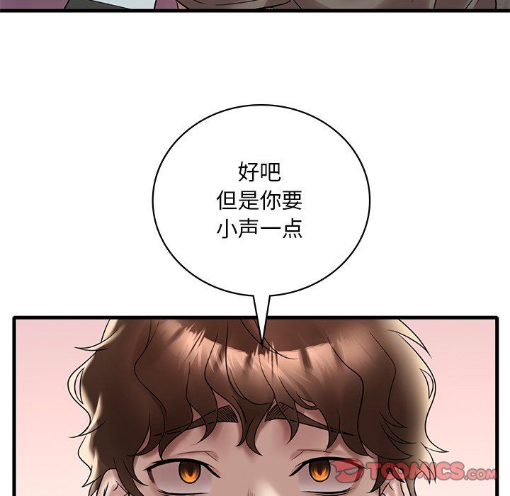 渴望占有她第34话