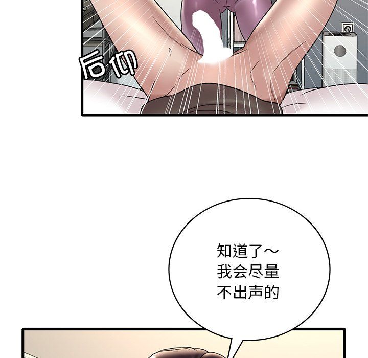 渴望占有她第34话