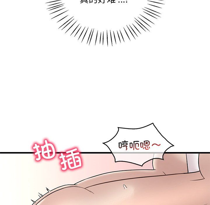 渴望占有她第34话