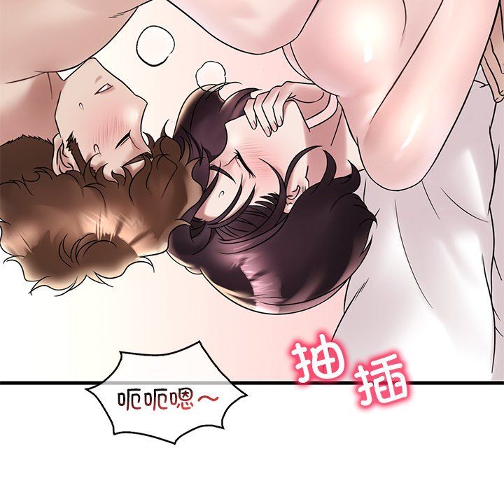 渴望占有她第34话