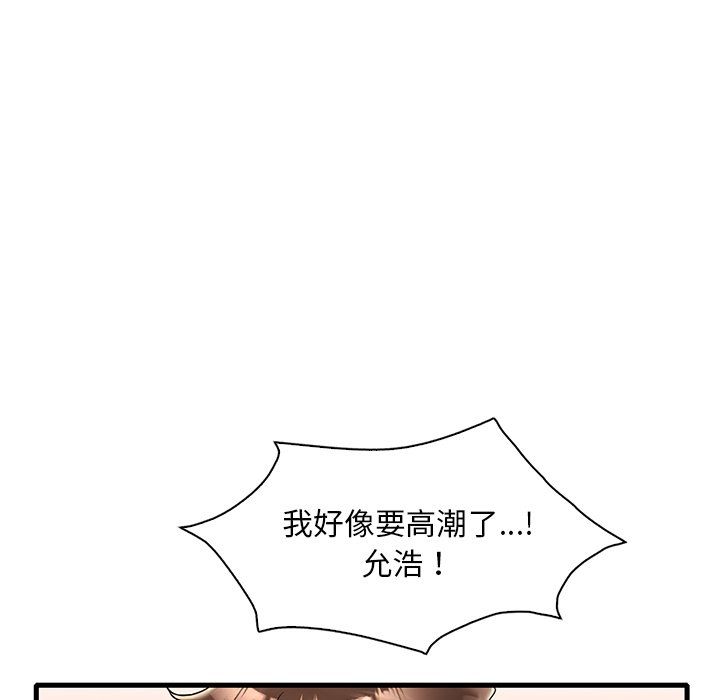 渴望占有她第34话