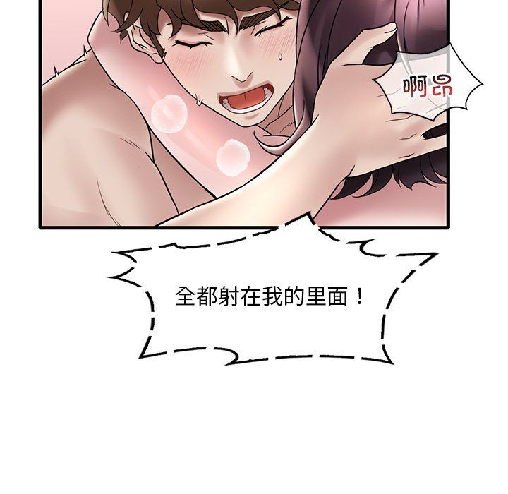 渴望占有她第34话