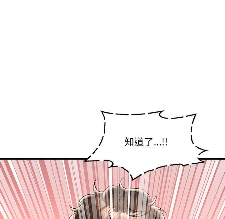 渴望占有她第34话